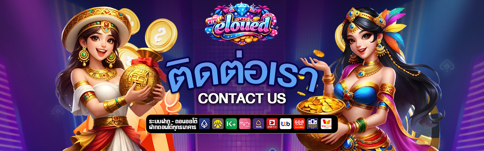 ติดต่อเรา el-oued