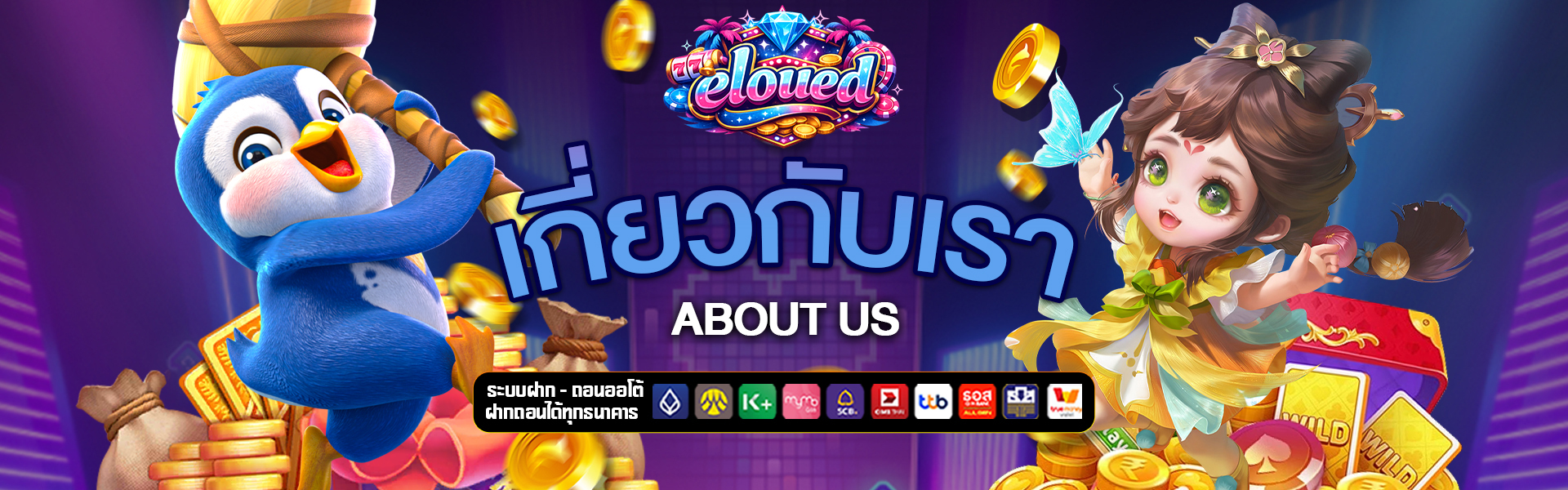 เกี่ยวกับเรา el-oued